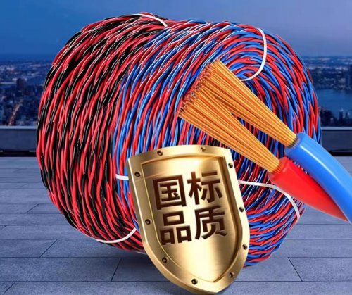 宝城珠江电线电缆